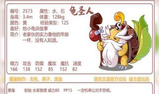 洛克王国通天塔30层怎么打