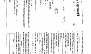 小学五年级语文试卷