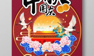 2023喜迎国庆背景图片 高清国庆主题图片 中国国庆图片大全高清