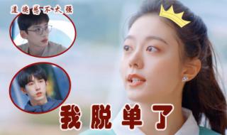 林妙妙的男朋友竟然有老婆