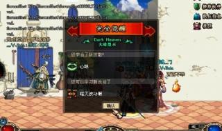 dnf2次觉醒任务流程介绍 dnf二次觉醒任务流程