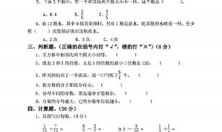 初一数学下册期末试题