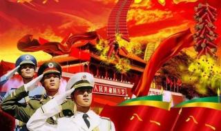 八一建军节图片大全