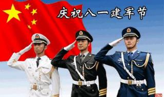 八一建军节图片大全