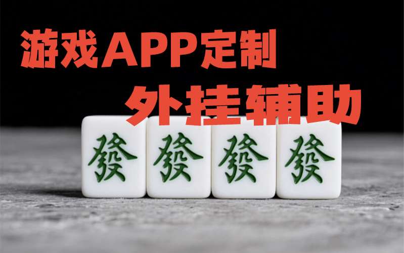 教程解析“边锋斗地主透视软件开挂”原来真可以开挂 p2