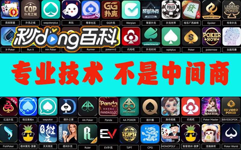 科普常识！小程序雀神广东麻将万能开挂器下载”(确实能开挂) p2
