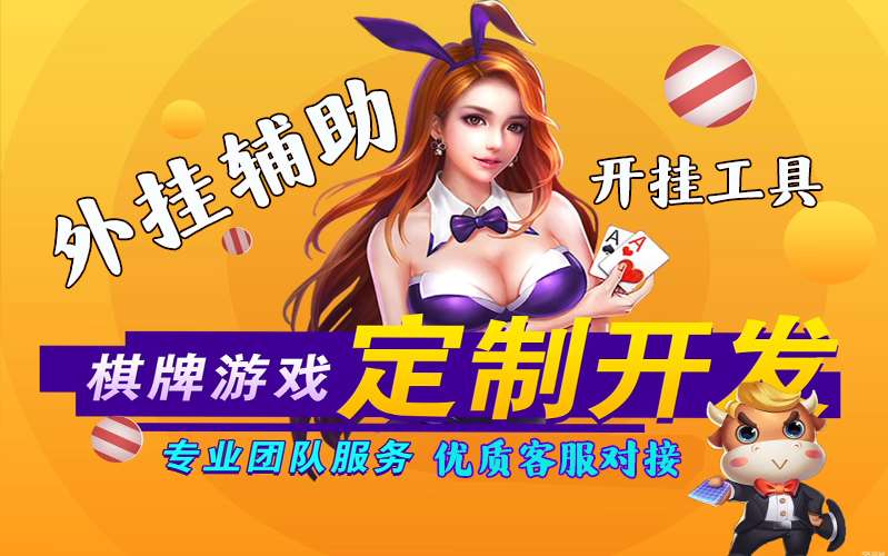 科普常识！小程序雀神广东麻将万能开挂器下载”(确实能开挂) p3