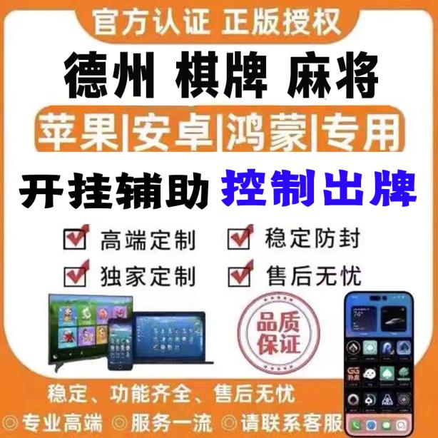 重大通报“火锅麻将挂怎么买!详细分享装挂步骤 p1