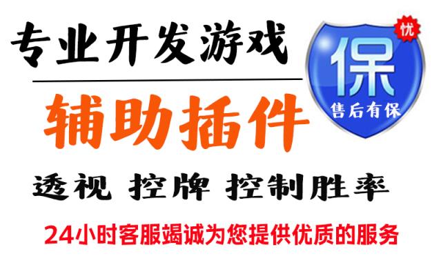 科普常识！小程序雀神广东麻将万能开挂器下载”(确实能开挂) p1