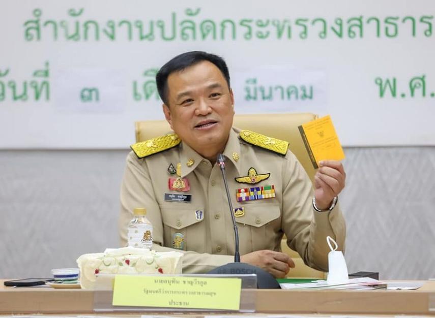 泰国新总理挑战（阿努廷执政）（泰国13岁阿努查）