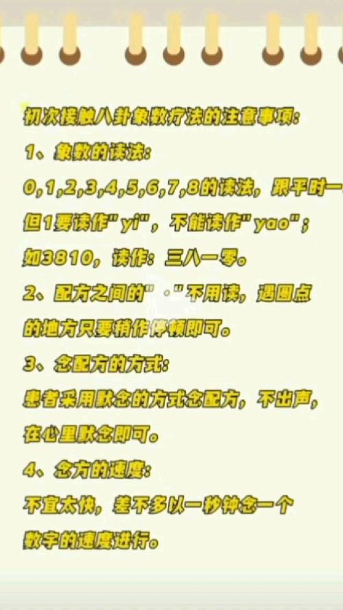 数字疗法（APP处方管理）（数字疗病法）