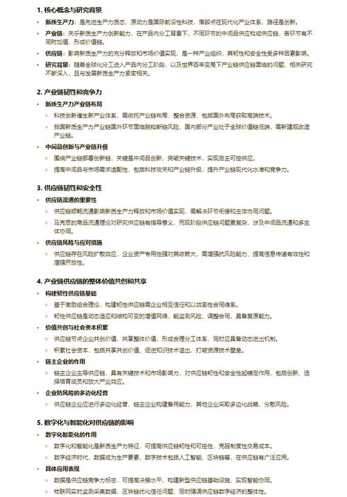 供应链韧性（关键矿产储备）（供应链 韧性）