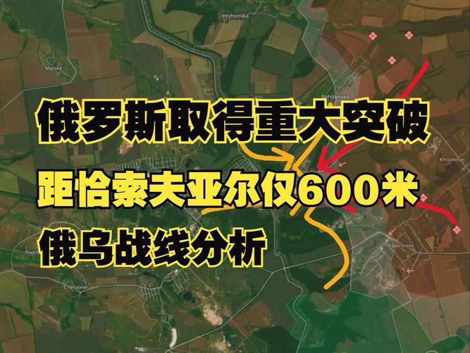 包含俄乌冲突转折期（恰索夫亚尔争夺战）的词条