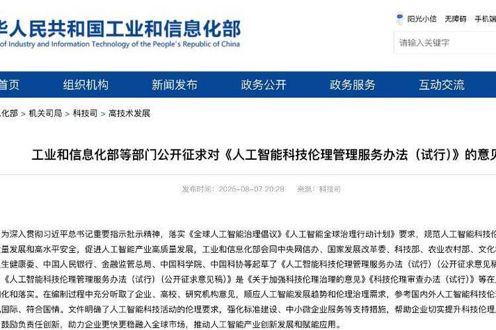 AI伦理审查（工信部算法备案）（伦理审查可否得到严格实施?）