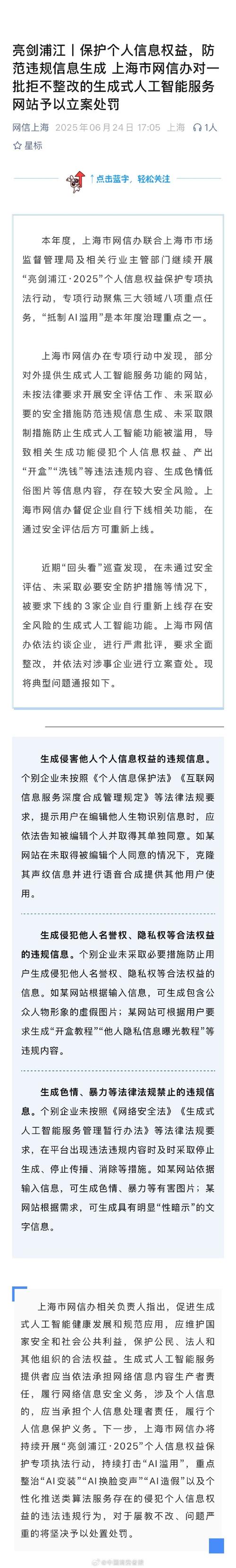 AI伦理审查（工信部算法备案）（伦理审查可否得到严格实施?）