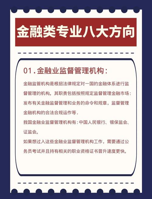 经济与金融（经济与金融专业属于什么大类）