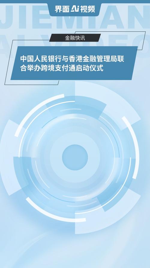 数字人民币跨境支付（粤港澳试点）（数字人民币跨境支付大动作）