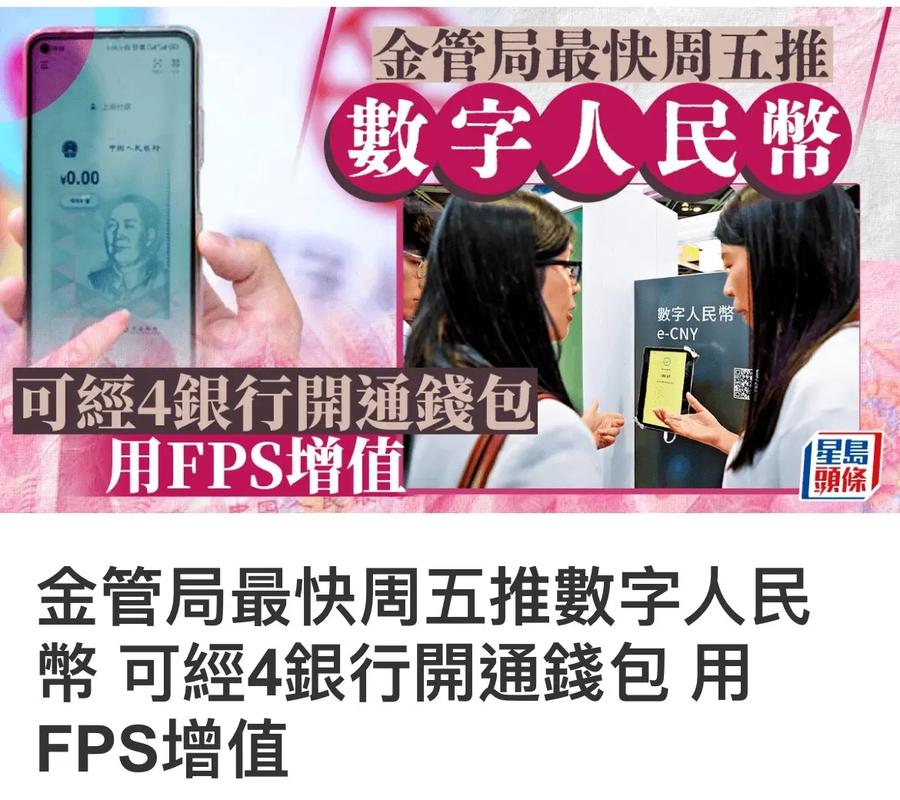 数字人民币跨境支付（粤港澳试点）（数字人民币跨境支付大动作）