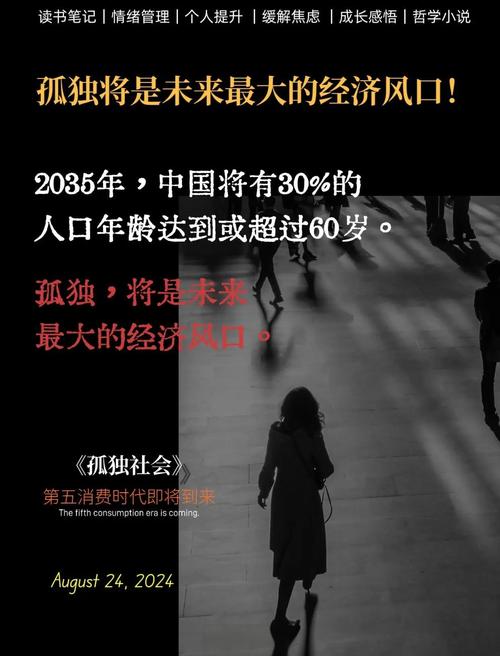 孤独经济(单身社会现象)(孤独经济衍生的诸多机会)
