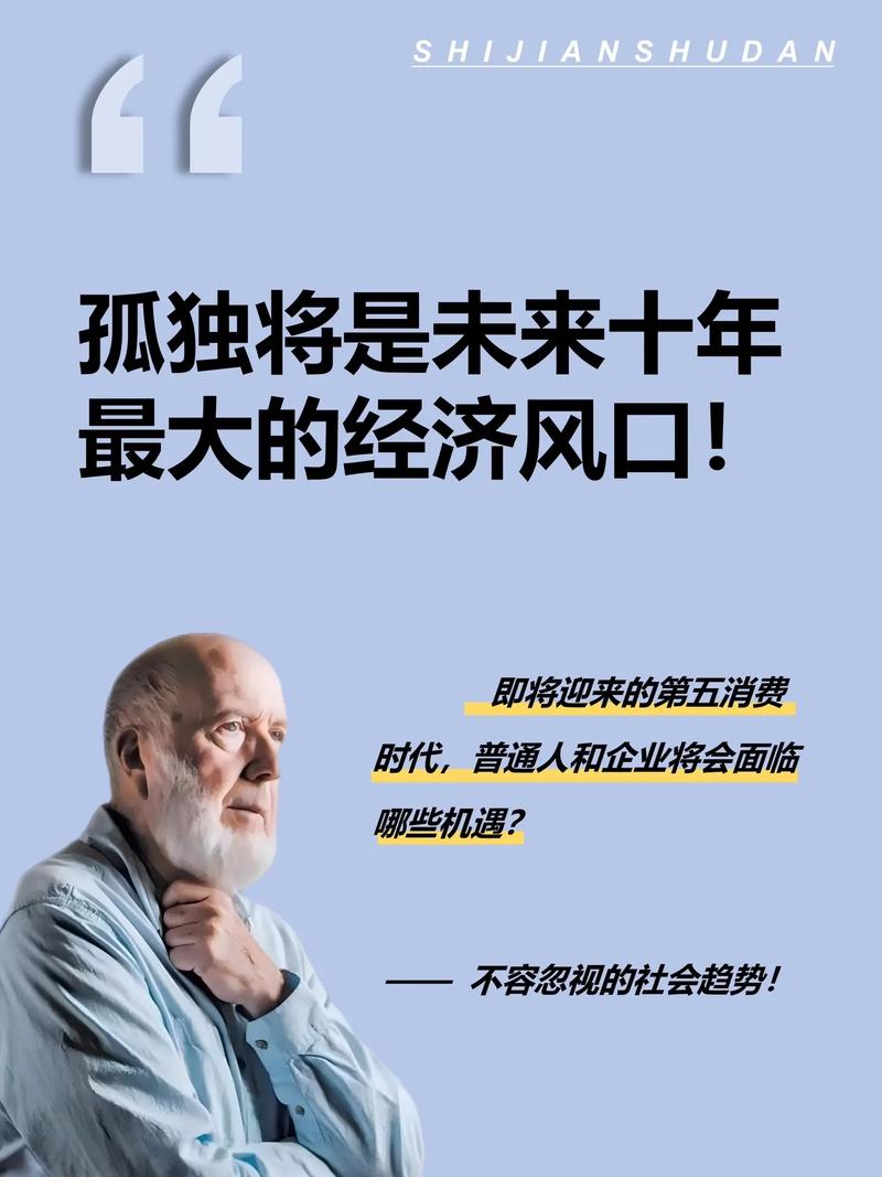 孤独经济(单身社会现象)(孤独经济衍生的诸多机会)