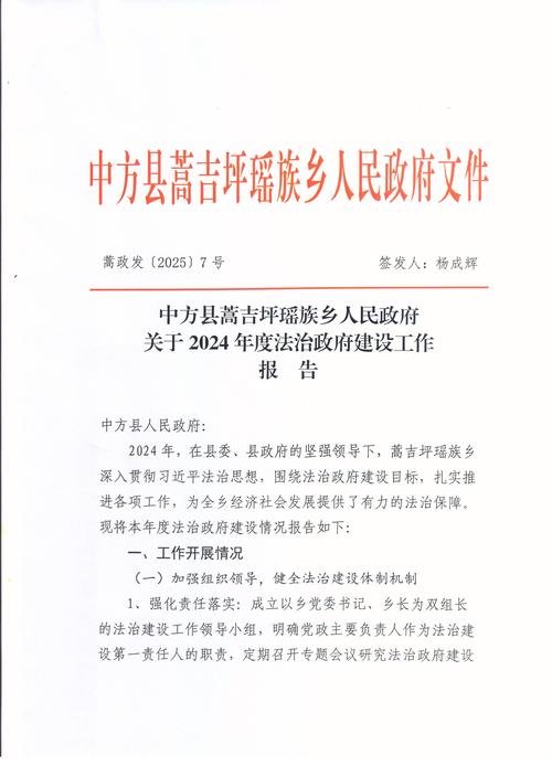 法治中国建设规划起草（法治中国建设规划起草说明）