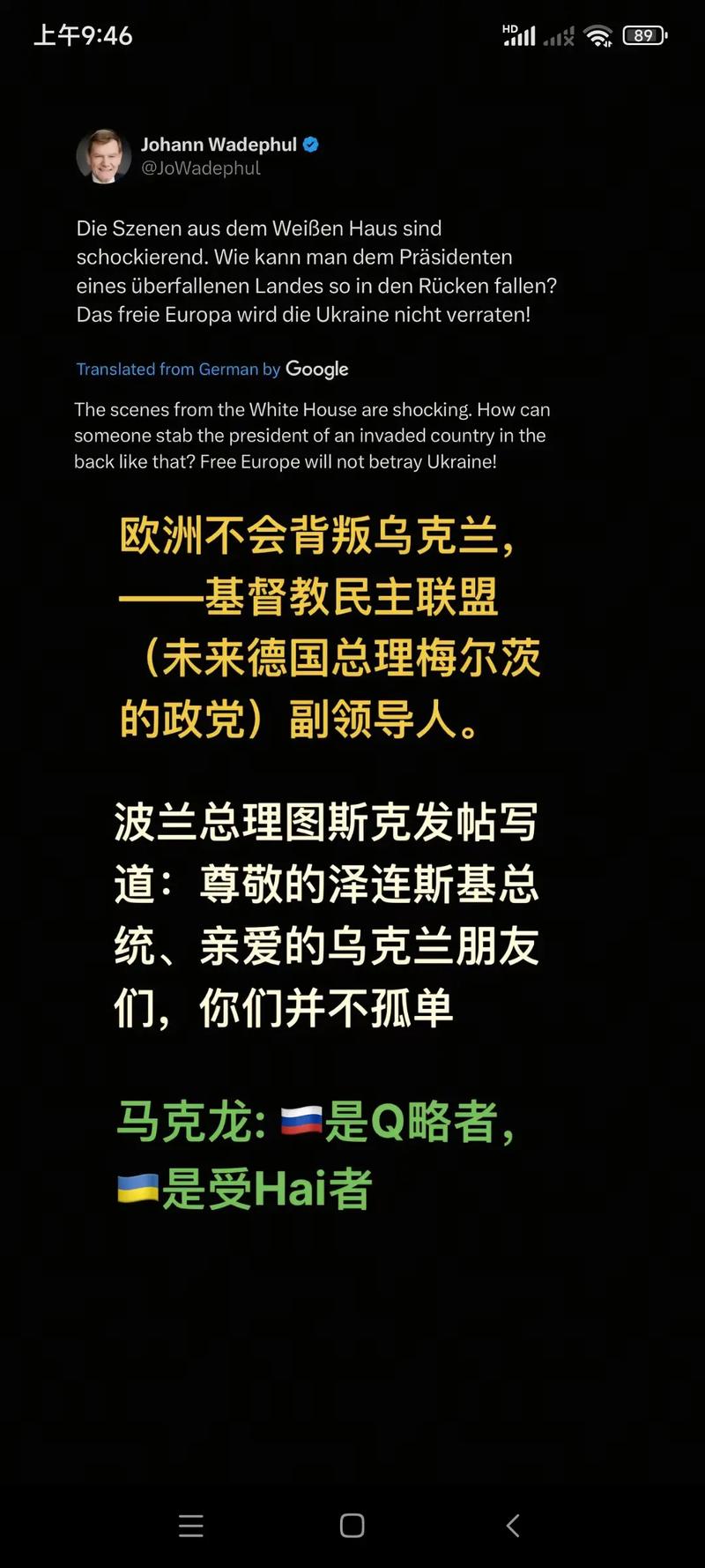 俄乌局势进展（俄乌局势进展泽连斯基）
