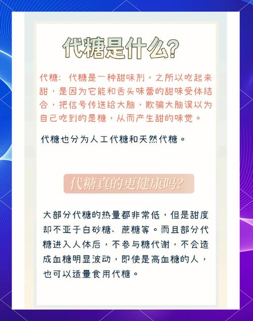 零糖社交实验（0糖是真的吗）