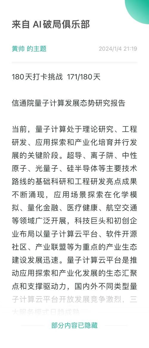 量子计算竞赛（中美量子霸权）（量子计算最新进展）