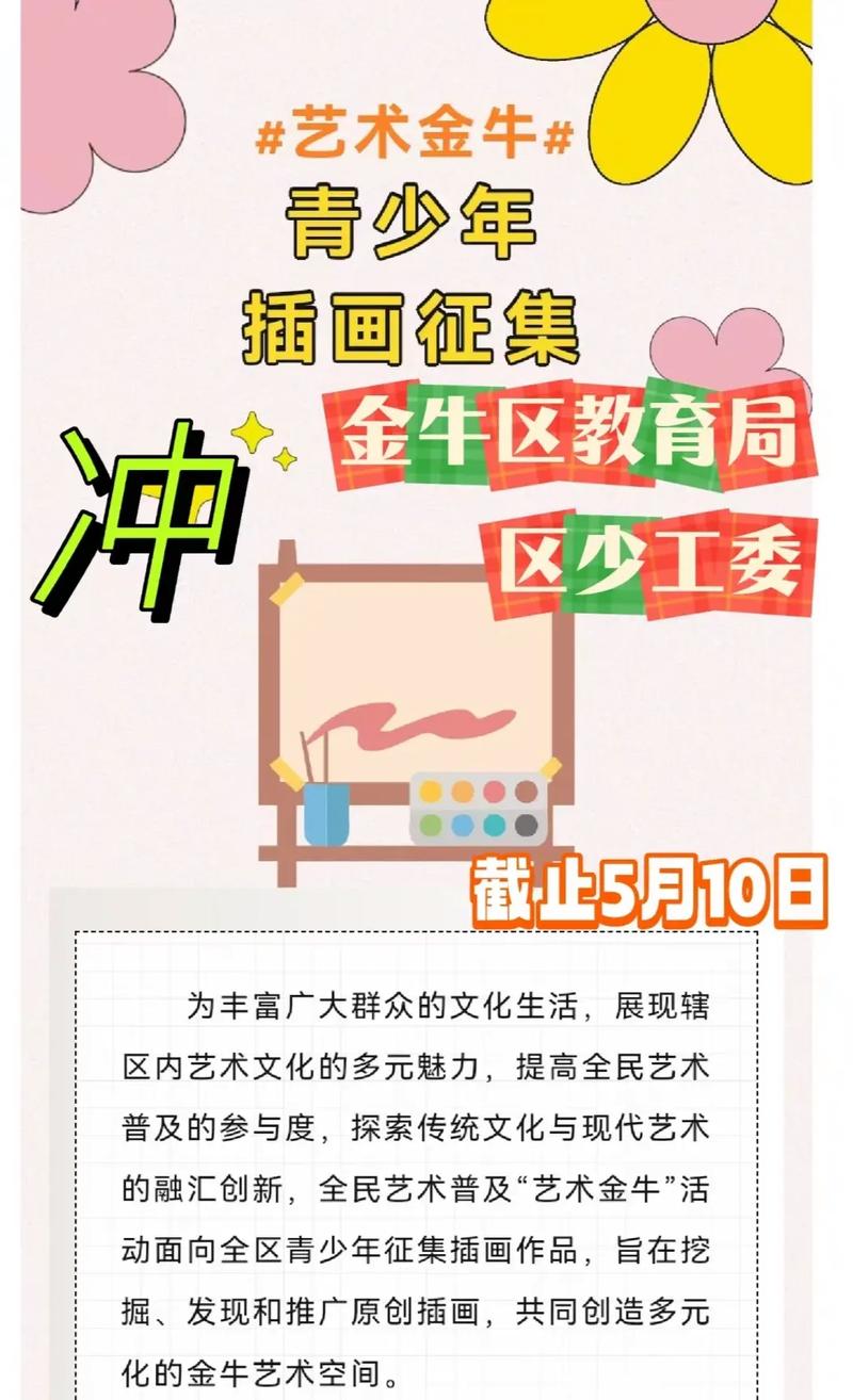 艺术教育普及（艺术教育相关文件）