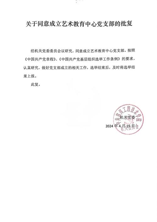 艺术教育普及（艺术教育相关文件）