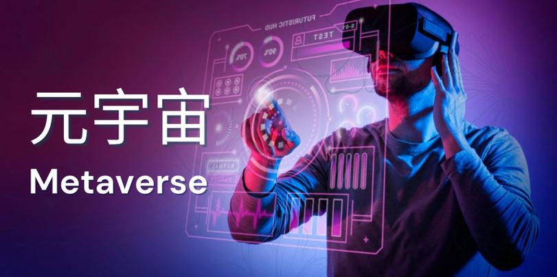 元宇宙治理（虚拟资产监管）（元宇宙 监管）