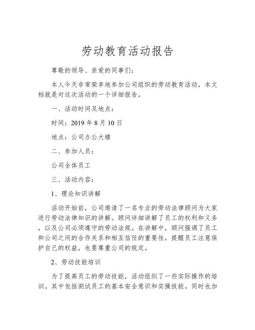 劳动教育实践（劳动教育实践报告2000字）