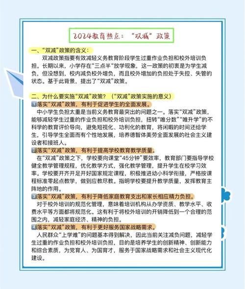 双减政策深化（双减政策深化落实的重点是）