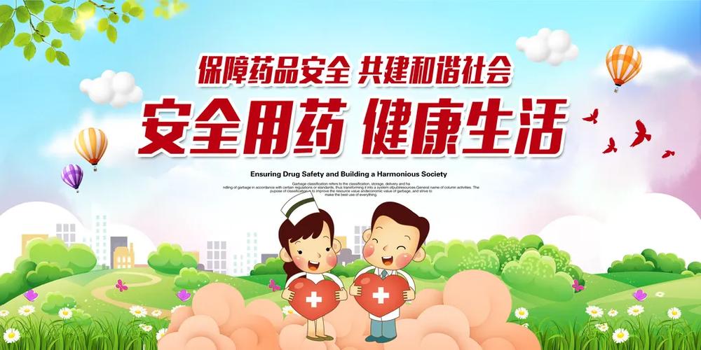 药品安全监管（药品安全监管存在的问题）