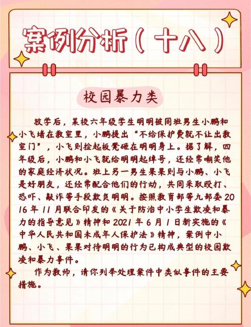 校园欺凌治理（新加坡校园欺凌治理）