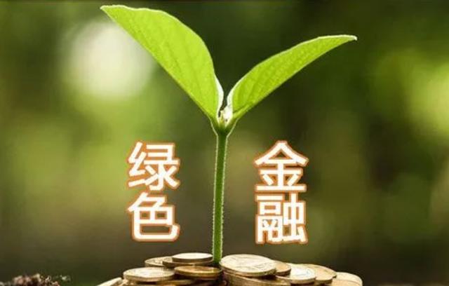 绿色金融创新（绿色金融创新挑战赛）