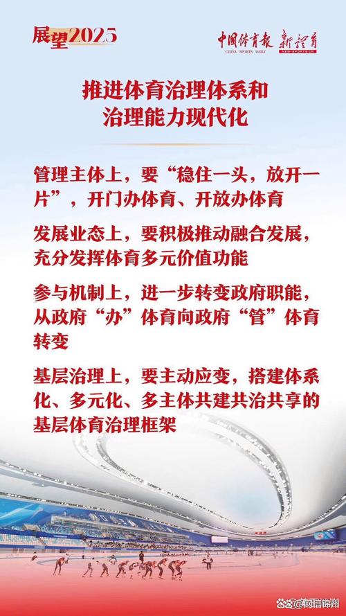 体育教育改革（体育教育改革发展的思路和措施）