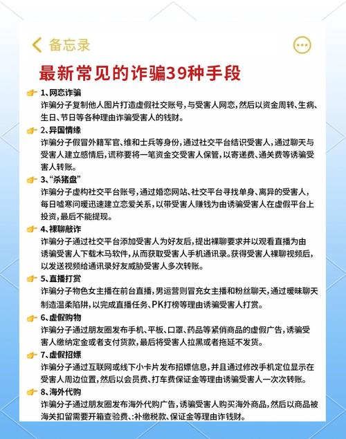 网络诈骗新手段（网络诈骗手段层出不穷 手段翻新）