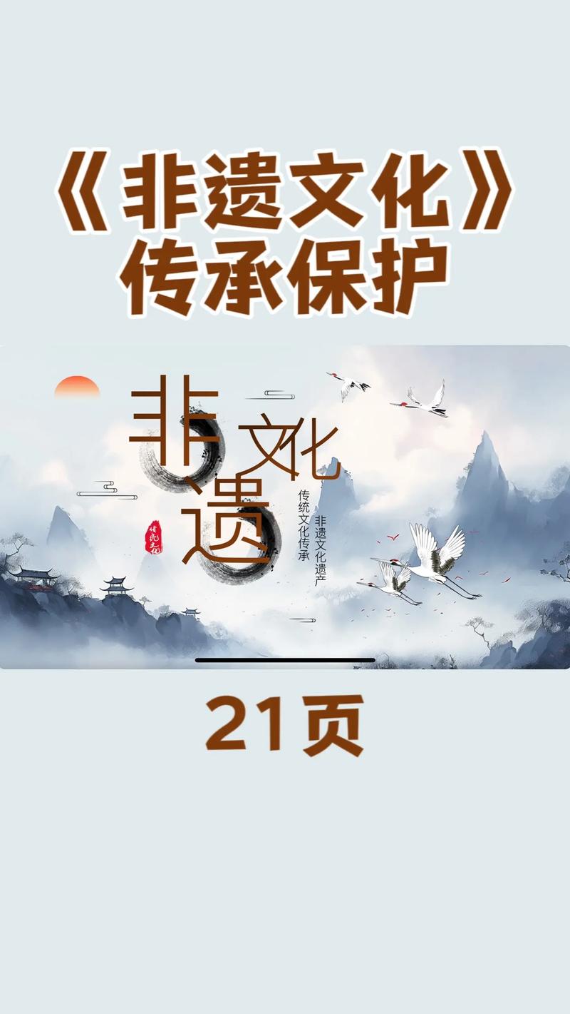 非遗保护传承（非遗保护传承,重在融入现代生活）