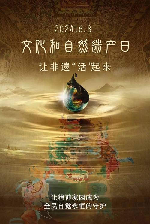 非遗保护传承（非遗保护传承,重在融入现代生活）
