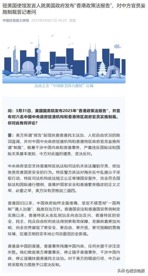 包含美国制裁中国公司MCP_14]^的词条