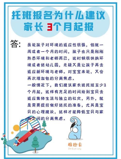 三孩政策配套（托育服务）（三孩政策幼儿园）