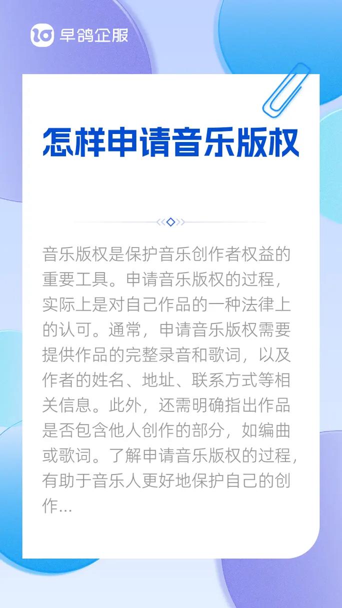 音乐版权保护（音乐版权保护中心官网）