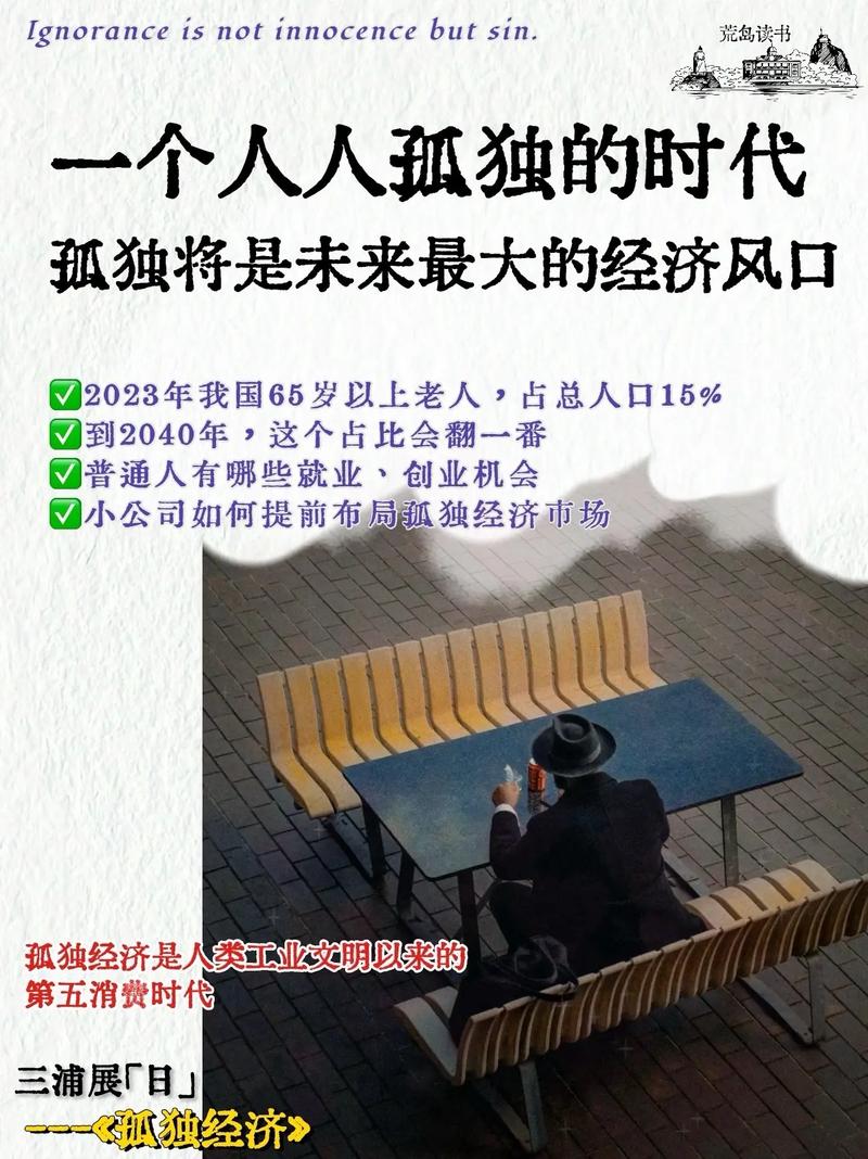 孤独经济现象（孤独经济现象分析）