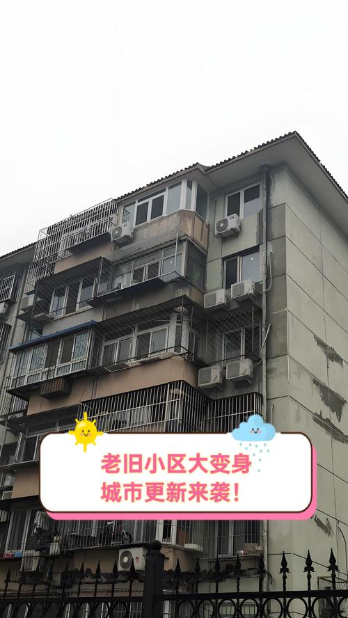 城市更新行动（老旧小区改造）（城市更新 老旧小区改造）