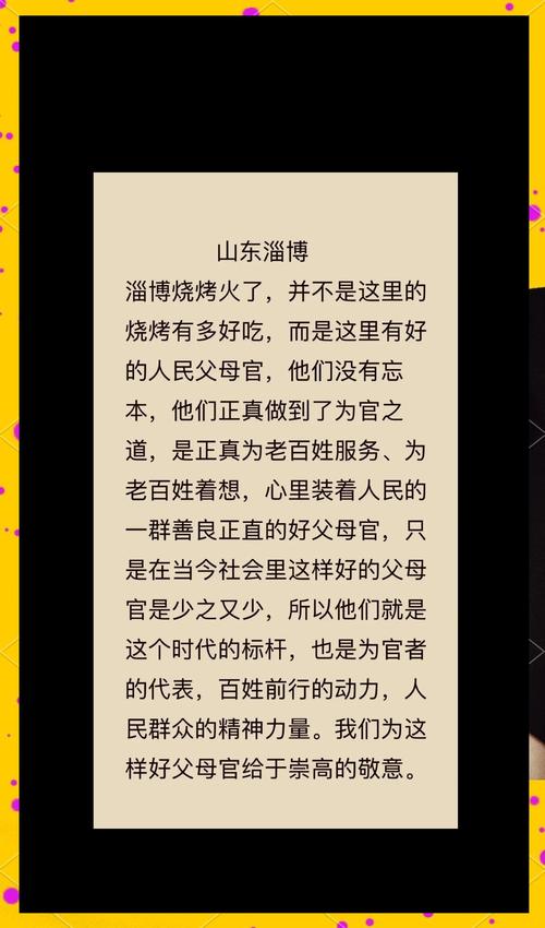 淄博烧烤（城市营销案例）（淄博烧烤很有名吗）