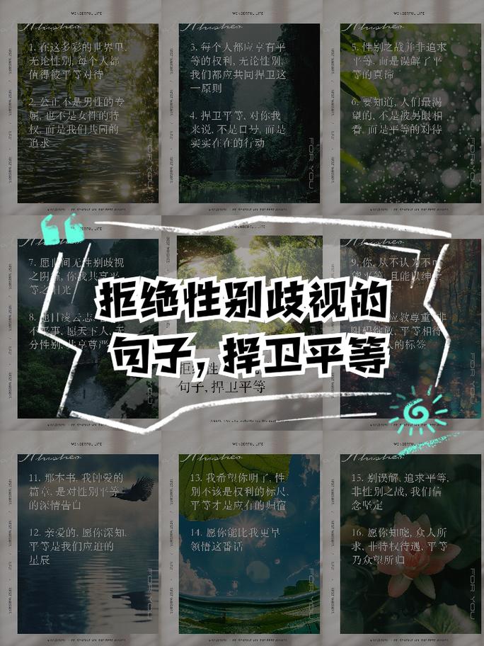 性别平等议题（职场歧视立法）（职场性别歧视的解决方案）