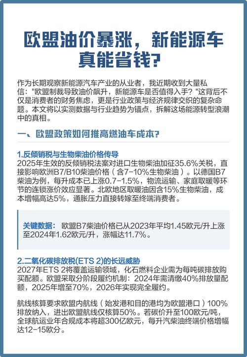 欧盟能源政策（欧盟能源政策解读）