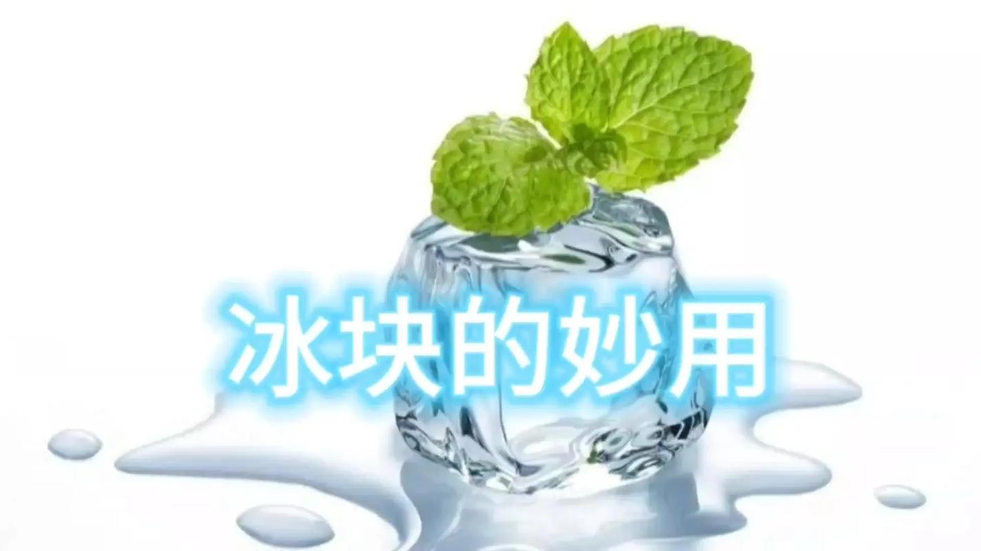 为什么冰是滑的？（为什么冰块很滑）