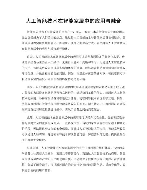 人工智能科普（人工智能科普论文）